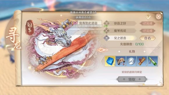 完美世界手游镌刻怎么点