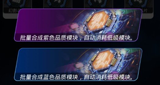 跨越星弧手游模块箱值得买吗