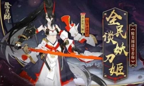 阴阳师赤影妖刀姬带什么御魂好