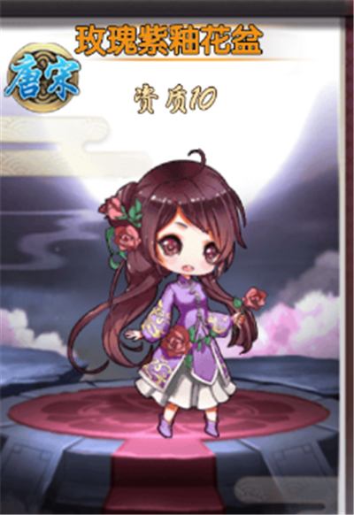 亿次元玫瑰紫釉花盆羁绊介绍