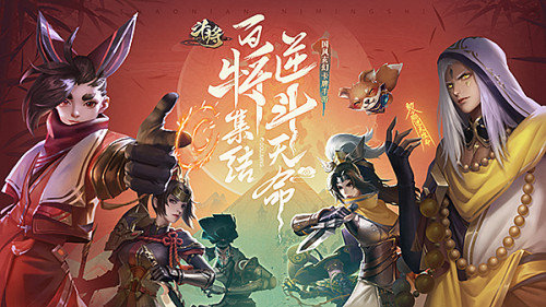 斗将官网地址国风卡牌手游2月20号开测