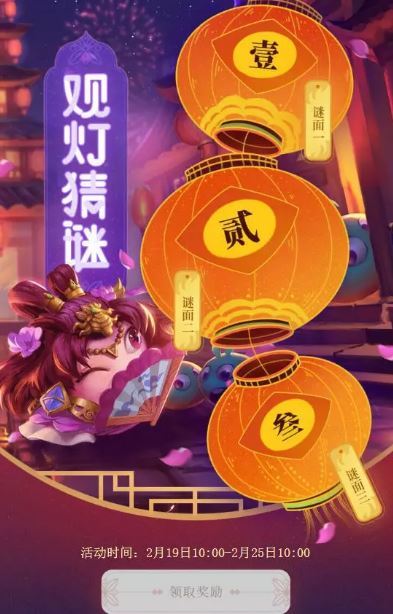 不思议迷宫2019观灯猜谜全题目答案攻略