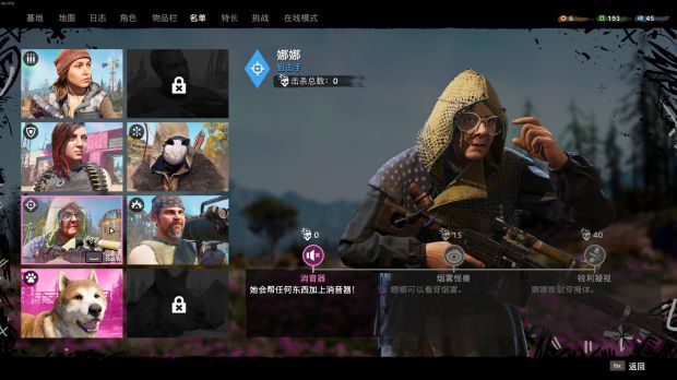 孤岛惊魂新曙光狙击手娜娜怎么获得-狙击手娜娜获得方法