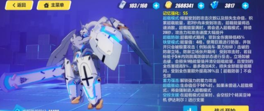 崩坏3记忆战场海姆达尔阵容搭配攻略