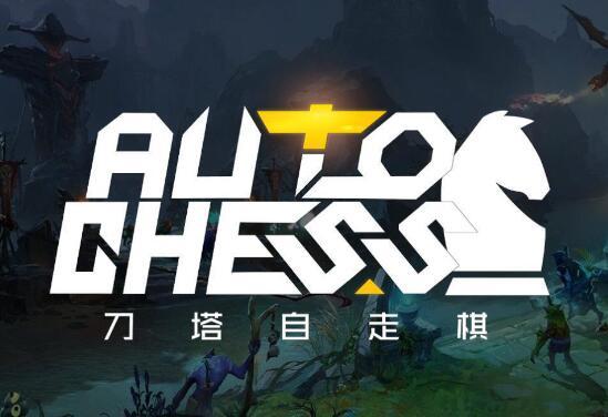 刀塔自走棋游戏名词解释新手必知