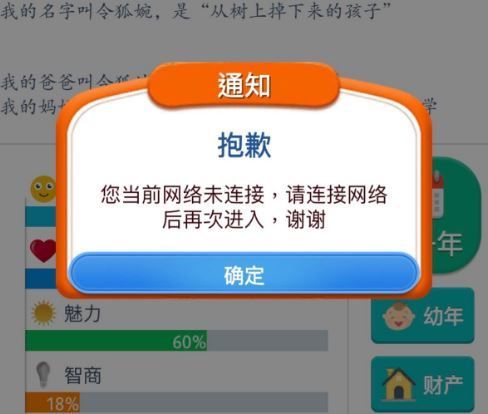 第二人生网络未连接怎么办解决方法