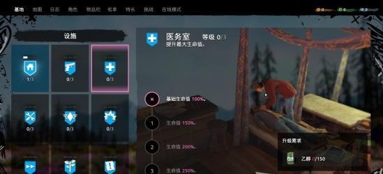 孤岛惊魂新曙光设施作用及每级效果介绍