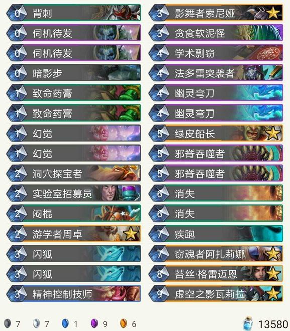 炉石传说剽窃贼攻略剽窃贼卡组推荐