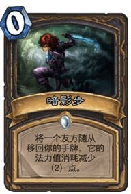 炉石传说剽窃贼攻略-剽窃贼卡组推荐