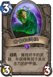 炉石传说剽窃贼攻略-剽窃贼卡组推荐