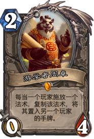 炉石传说剽窃贼攻略-剽窃贼卡组推荐
