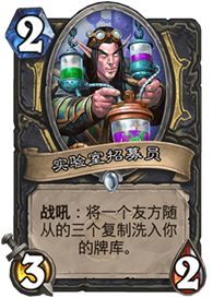 炉石传说剽窃贼攻略-剽窃贼卡组推荐