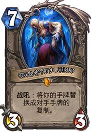 炉石传说剽窃贼攻略-剽窃贼卡组推荐
