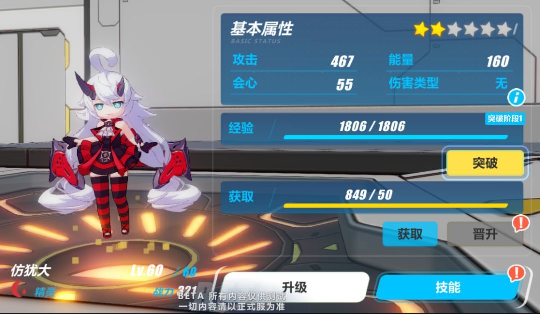 崩坏3武装人偶养成介绍武装人偶升级突破