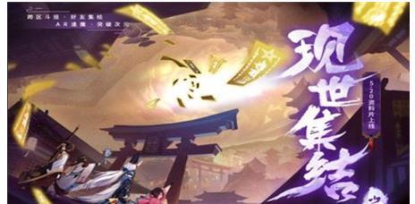 阴阳师斗技镰樱辉阵容攻略打法推荐