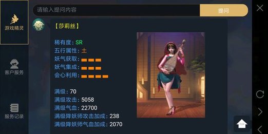 神都夜行录莎莉丝怎么样 莎莉丝玩法及拓印解析