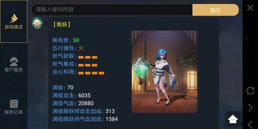 神都夜行录骨妖怎么样