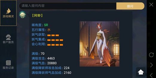 神都夜行录阿缈怎么样  阿缈拓印及玩法解析