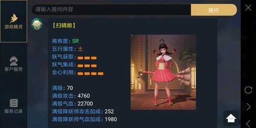 神都夜行录扫晴娘怎么样 扫晴娘拓印及玩法详解