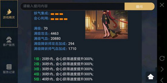 神都夜行录阿蛮怎么样