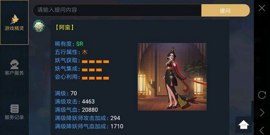 神都夜行录阿蛮怎么样 阿蛮拓印及玩法解析