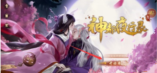 神都夜行录拓印怎么升级 拓印升级图文攻略一览