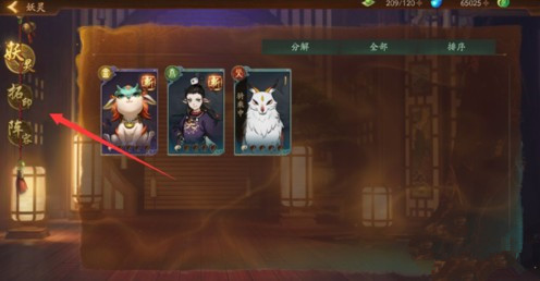 神都夜行录拓印怎么升级 拓印升级图文攻略一览