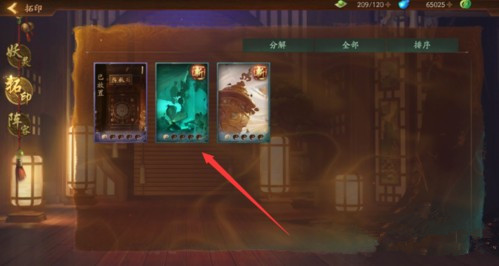 神都夜行录拓印怎么升级 拓印升级图文攻略一览