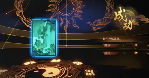 神都夜行录拓印怎么升级 拓印升级图文攻略一览