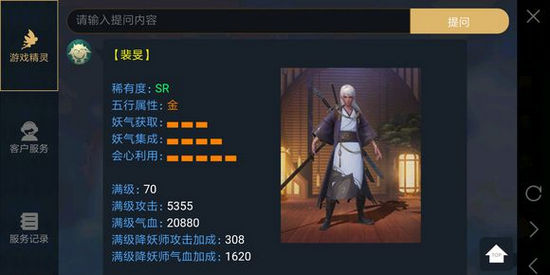 神都夜行录剑圣裴旻怎么样