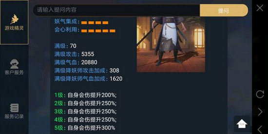 神都夜行录剑圣裴旻怎么样 剑圣裴旻玩法及拓印解析