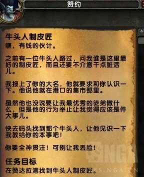 魔兽世界8.1.5制皮专属史诗任务攻略