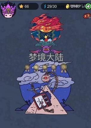 梦境侦探梦境大陆所有物品位置梦境大陆攻略
