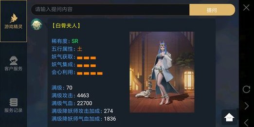 神都夜行录白骨夫人怎么样