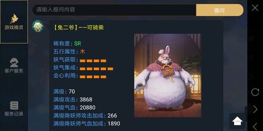 神都夜行录兔二爷怎么样
