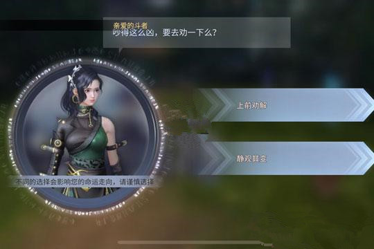 斗破苍穹手游剧情对话两个选项分析