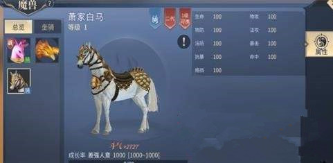 斗破苍穹斗帝之路手游坐骑怎么获得