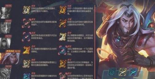 lol奥德赛淬炼模式亚索芯片怎么选