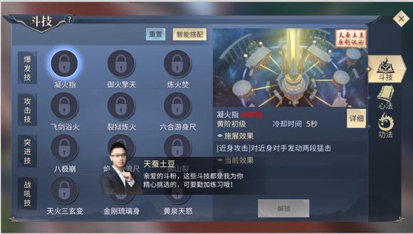 斗破苍穹手游斗技怎么获得