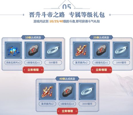 斗破苍穹手游预约礼包领取地址一览 预约礼包在哪领?