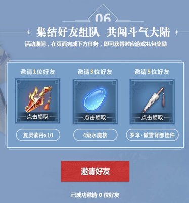 斗破苍穹手游预约礼包领取地址一览 预约礼包在哪领?