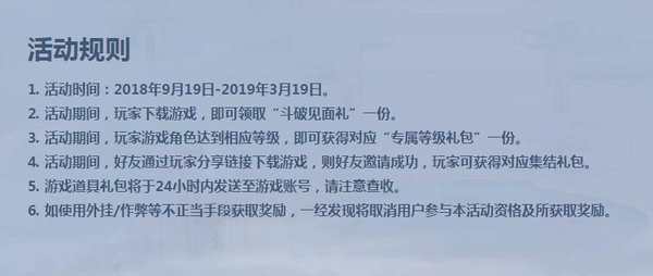 斗破苍穹手游预约礼包领取地址一览 预约礼包在哪领?
