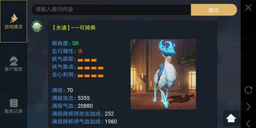 神都夜行录夫诸怎么样