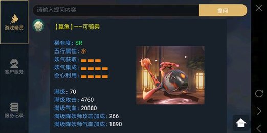 神都夜行录赢鱼怎么样  赢鱼玩法及拓印详解