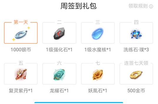 斗破苍穹手游礼包领取大全