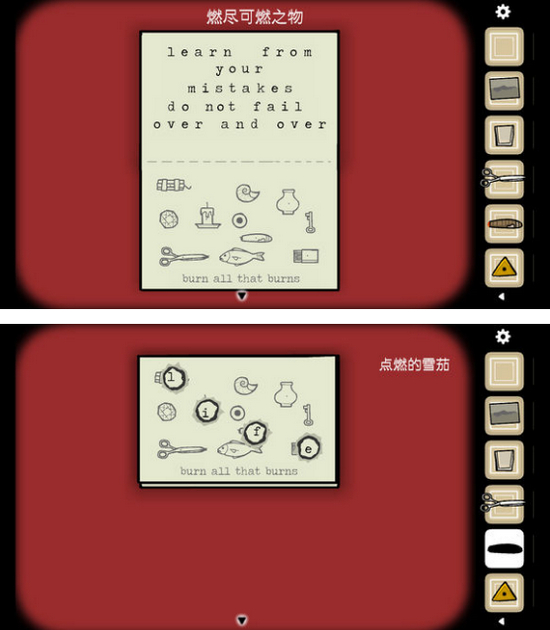 逃离方块悖论第一章第四关怎么过 第一章第四关part4图文玩法攻略