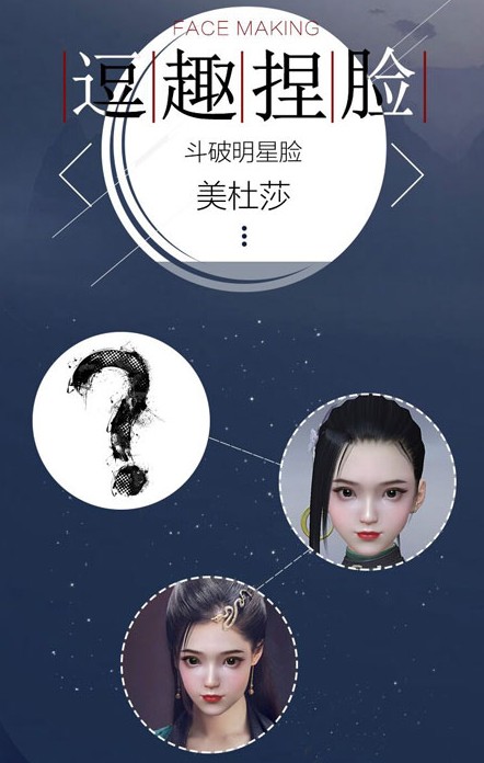 斗破苍穹手游捏脸数据大全 10大好看明星捏脸数据图文分享 斗破苍穹手游捏脸数据大全 10大好看明星捏脸数据图文分享