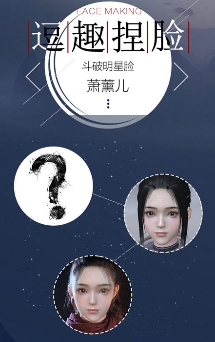 斗破苍穹手游捏脸数据大全 10大好看明星捏脸数据图文分享 斗破苍穹手游捏脸数据大全 10大好看明星捏脸数据图文分享