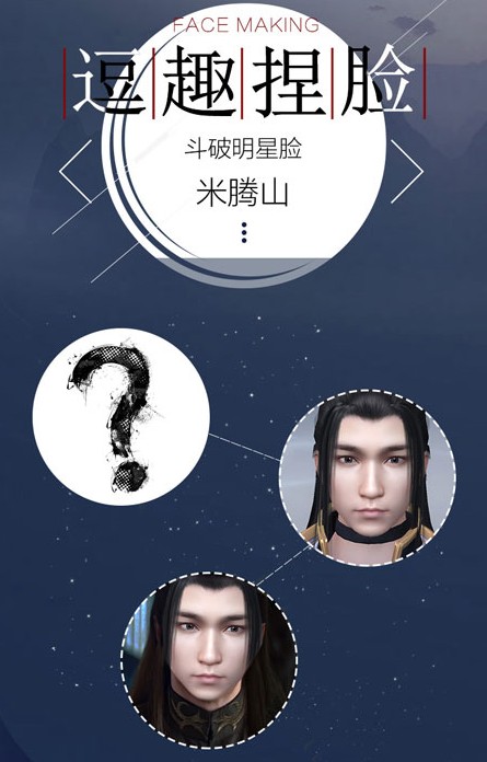 斗破苍穹手游捏脸数据大全 10大好看明星捏脸数据图文分享 斗破苍穹手游捏脸数据大全 10大好看明星捏脸数据图文分享