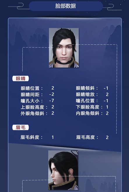 斗破苍穹手游捏脸数据大全 10大好看明星捏脸数据图文分享 斗破苍穹手游捏脸数据大全 10大好看明星捏脸数据图文分享
